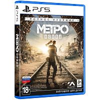 Игра Deep Silver Метро: Исход Полное издание (русская версия) (PS5)